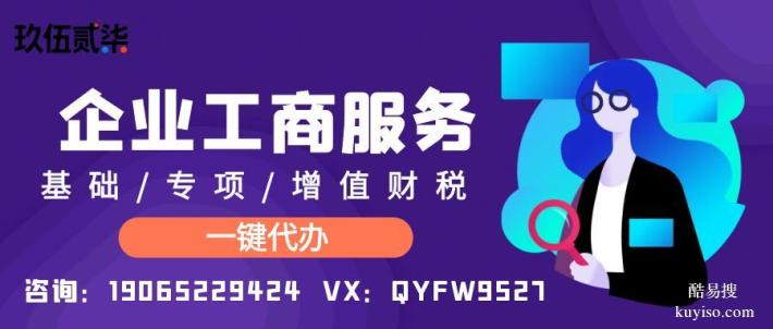 石碣鎮(zhèn)權(quán)威3家辦理營業(yè)執(zhí)照中心名單一覽（附2025機(jī)構(gòu)匯總）