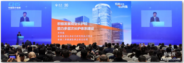 泰康人壽以“支付+服務(wù)+投資”模式助力長護險體系建設(shè)