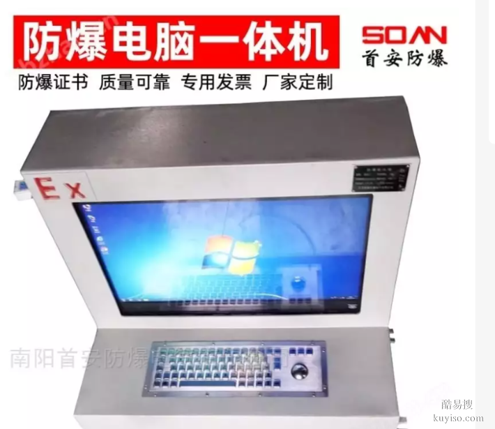 防爆电脑适合使用的环境要求