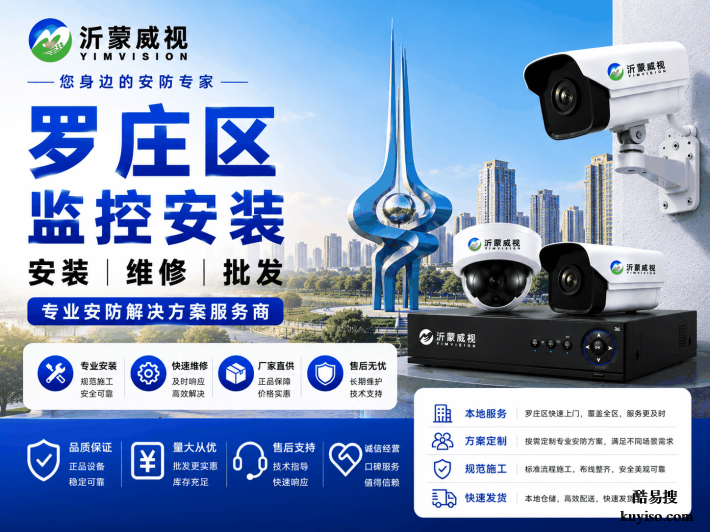 长城镇监控安装维修哪家便宜