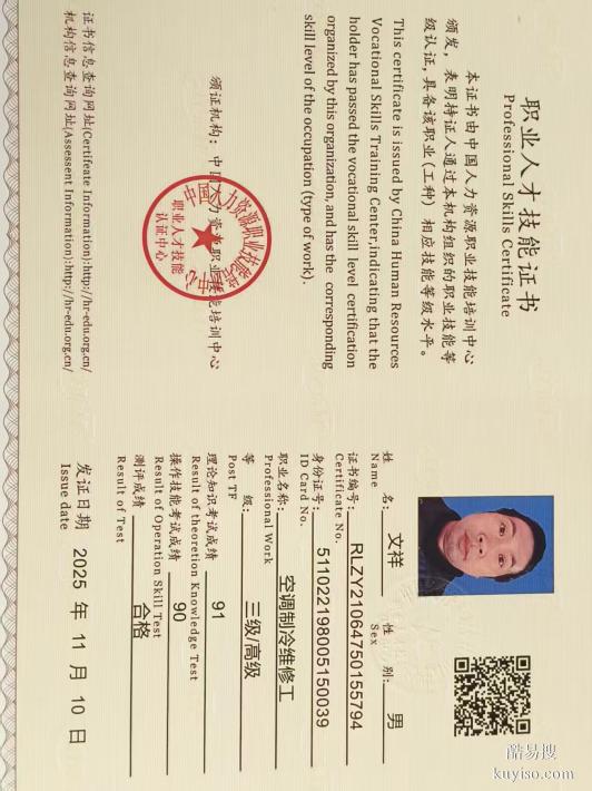 樂至中央空調(diào)安裝維修移機（有資質(zhì)）