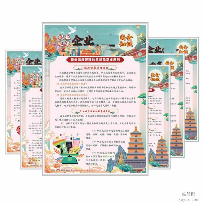 2026年全國職業(yè)病防治法宣傳周活動(dòng)宣教品防治職業(yè)病 關(guān)鍵在預(yù)防