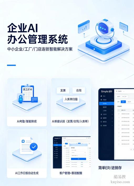 深圳AI數(shù)字化智能管理系統(tǒng) 桌面軟件 ERP CRM OA等等系統(tǒng)開發(fā)