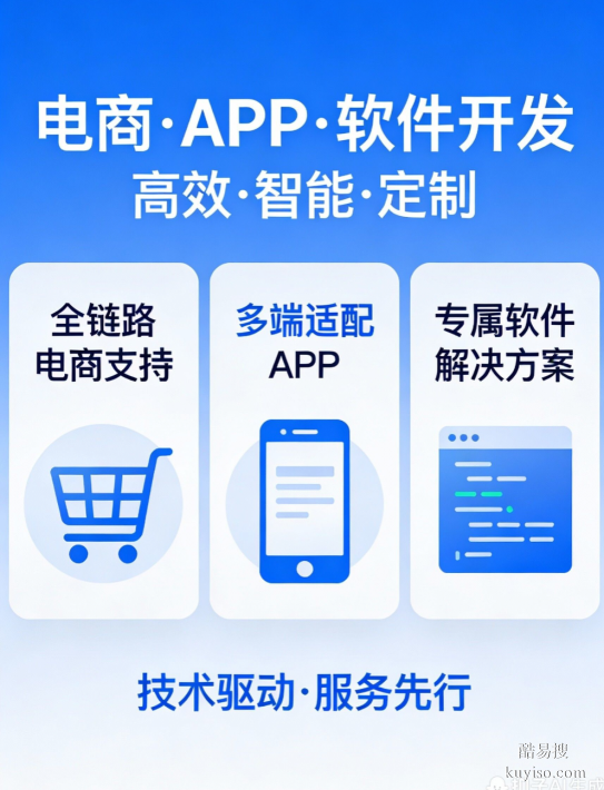 互聯(lián)網(wǎng)線上線下營(yíng)銷購物電商平臺(tái)搭建、數(shù)字化管理等一站式服務(wù)