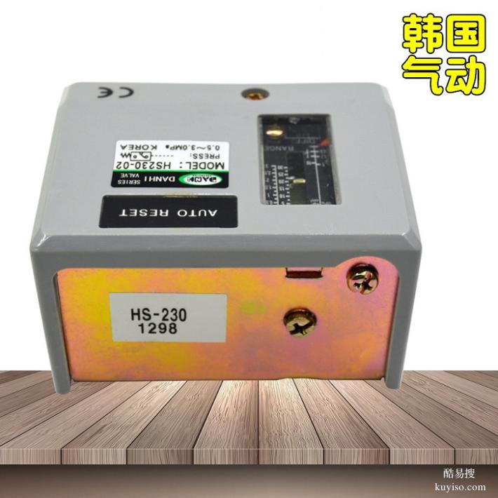 韓國DANHI丹海HS220-02液壓氣壓壓力開關(guān)HS220水壓消防控制開關(guān)
