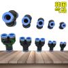 韓國SANG-A相阿PY三通氣管接頭三A3A快插氣動(dòng)三叉Y型塑料快速接頭
