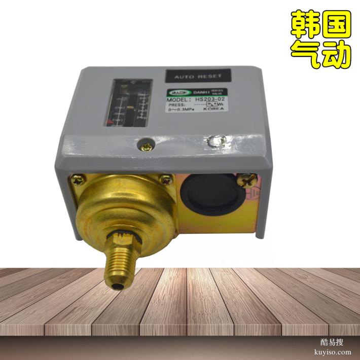 韓國DANHI丹海HS220-02液壓氣壓壓力開關(guān)HS220水壓消防控制開關(guān)