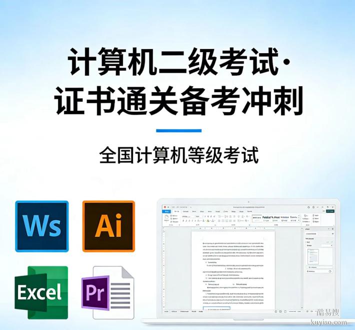 東莞市厚街溪頭計算機一級/二級考試培訓