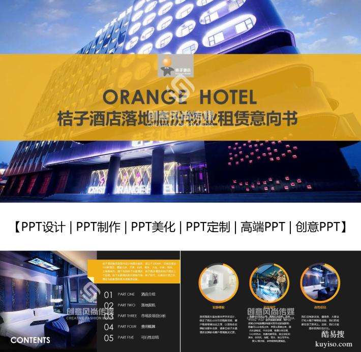 山西PPT設(shè)計(jì)，PPT制作，PPT制作美化，30/頁，設(shè)計(jì)到滿意為止