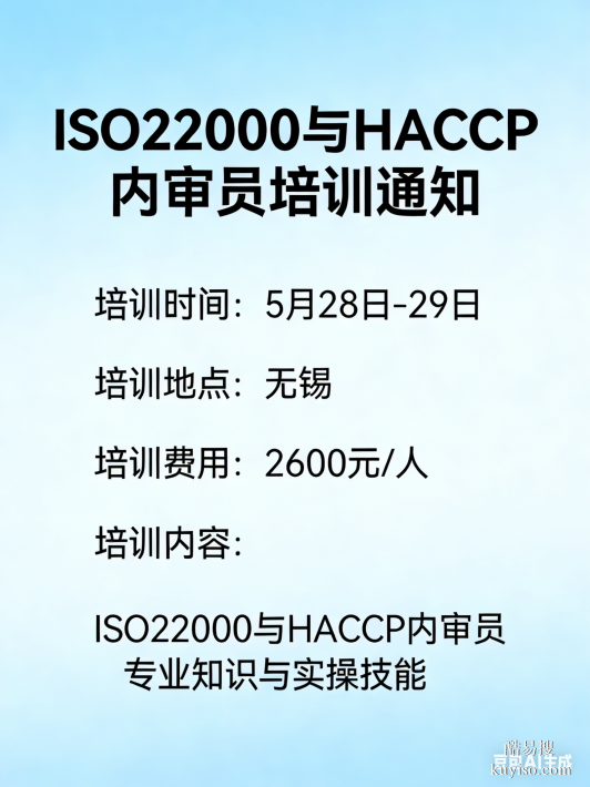 上海5月量規(guī)儀器內(nèi)校員培訓(xùn)