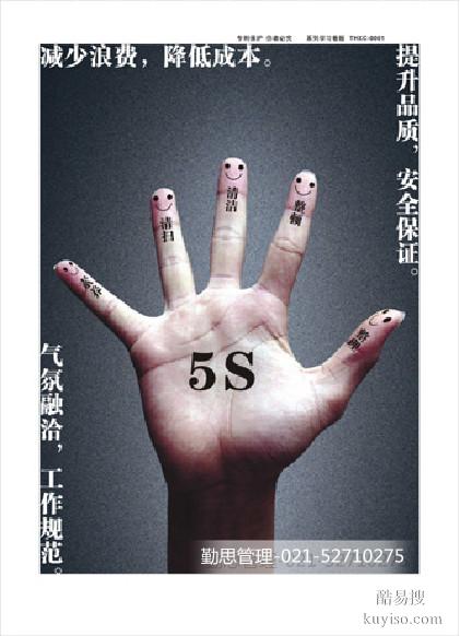 通用5S（整理·整頓·清掃·清潔·素養(yǎng)）課程