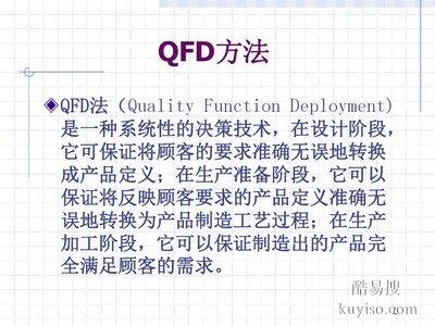 汽車行業(yè)IATF16949五大工具整合培訓