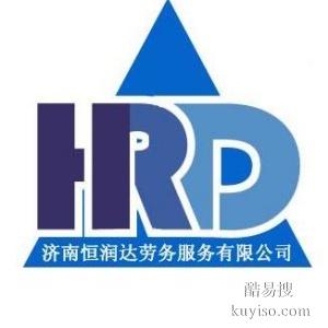 濟(jì)南五險(xiǎn)一金代理/濟(jì)南社保代辦/ 企業(yè)社保代理