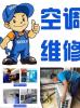 眉山格力空調(diào)室內(nèi)機(jī)漏水，眉山空調(diào)維修電話。