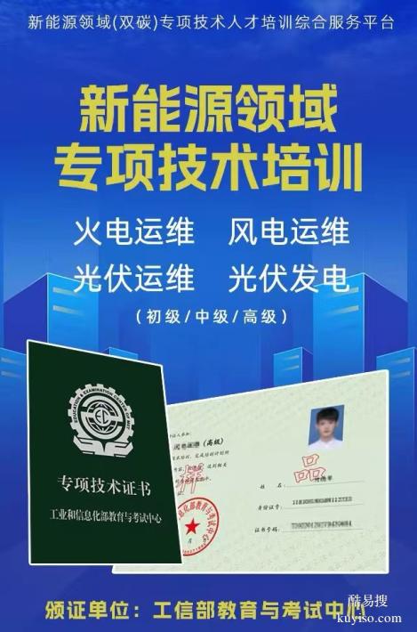 儲能運維風(fēng)電運維工光伏運維工程師光伏發(fā)電工程師儲能系統(tǒng)工程師