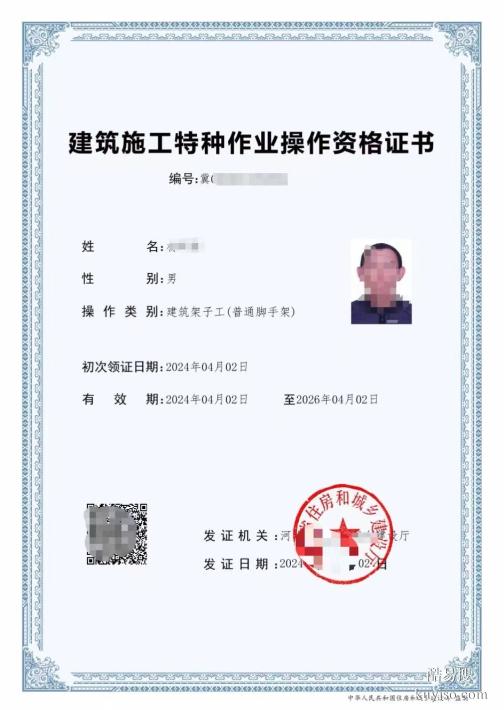 建筑電工架子工建筑起重司索信號(hào)工塔式起重機(jī)司機(jī)施工升降機(jī)司機(jī)