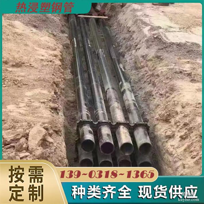 熱浸塑鋼質(zhì)線纜保護(hù)管l39一o3l8一l365