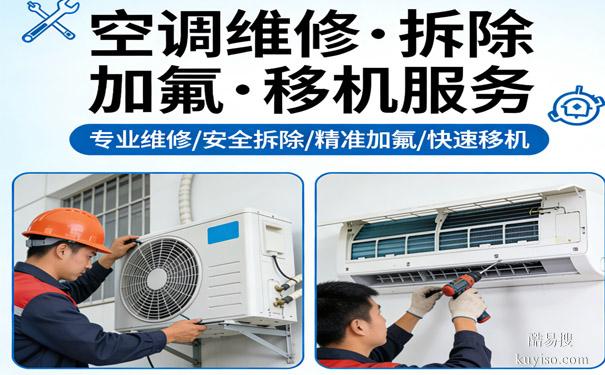 武漢廢舊空調(diào)回收、二手空調(diào)回收 免費(fèi)上門拆機(jī)