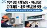 武漢洪山掛機(jī)空調(diào)回收電話 免費(fèi)拆除 1小時(shí)快速上門