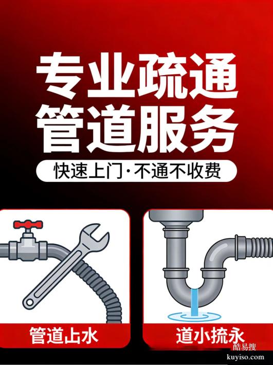 龍泉驛區(qū)大面鎮(zhèn)附近專業(yè)工具疏通管道東門師傅