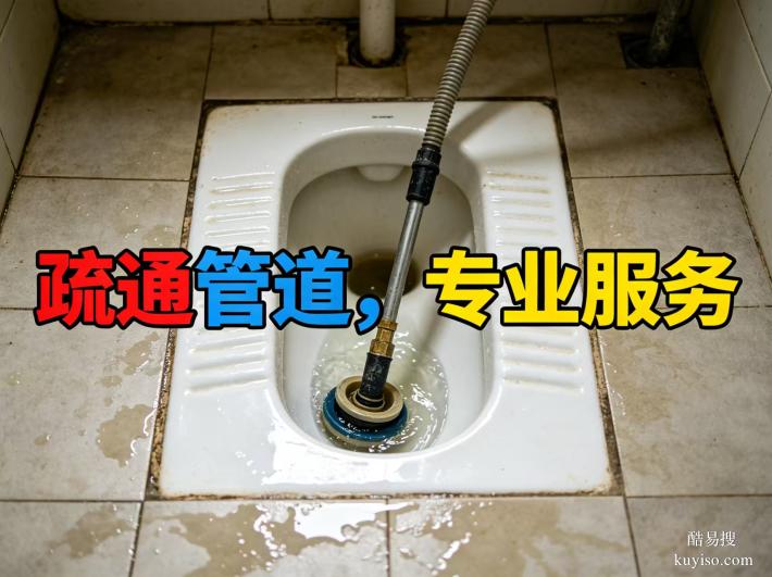 成華區(qū)駟馬橋高筍塘附近疏通管道解決堵塞問(wèn)題