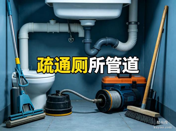 承接?xùn)|門龍泉驛區(qū)大面鎮(zhèn)疏通管道業(yè)務(wù)在行師傅