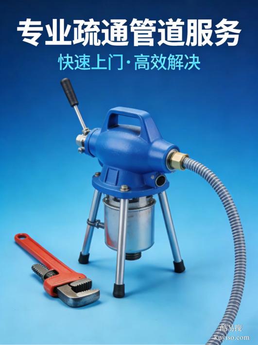 誠信雙流區(qū)東升鎮(zhèn)附近疏通管道本地老師傅專線