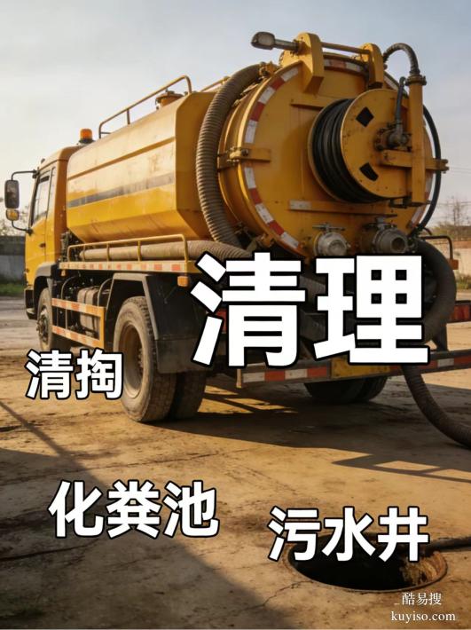 雙流區(qū)東升鎮(zhèn)高壓清洗清管道淤泥清理化糞池污水井