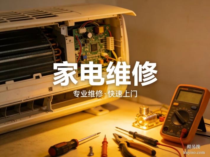 天府三街大源高新區(qū)附近維修空調(diào)問題加氟移機(jī)