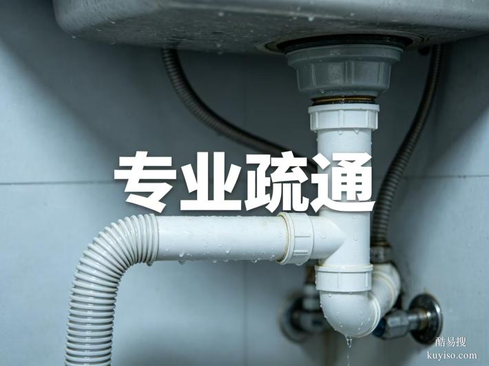 天府新區(qū)華陽鎮(zhèn)街道疏通馬桶地漏蹲便無需預約