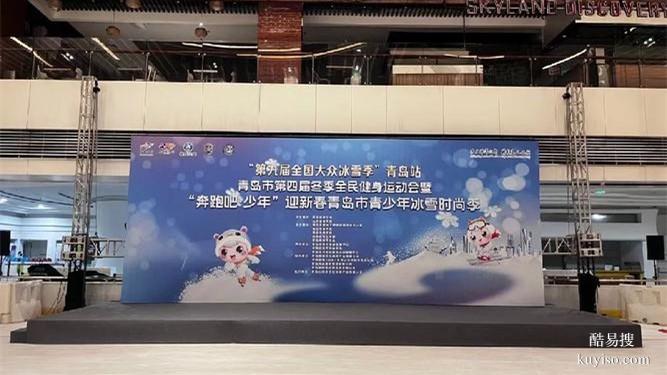 重慶市彭水縣論壇活動舞臺布置