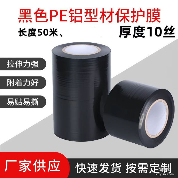 不銹鋼板保護膜木地板保護膜使用方便