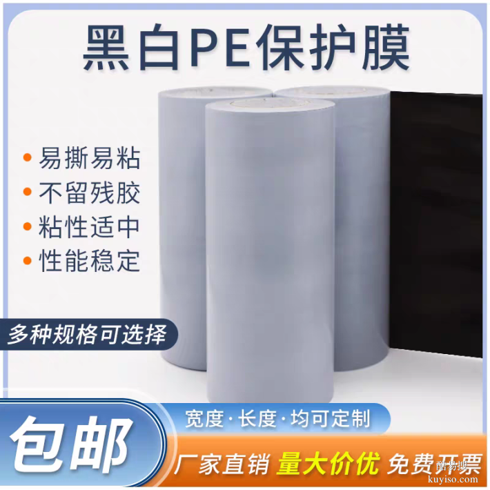 上海環(huán)保pe保護(hù)膜尺寸彩鋼板pe保護(hù)膜