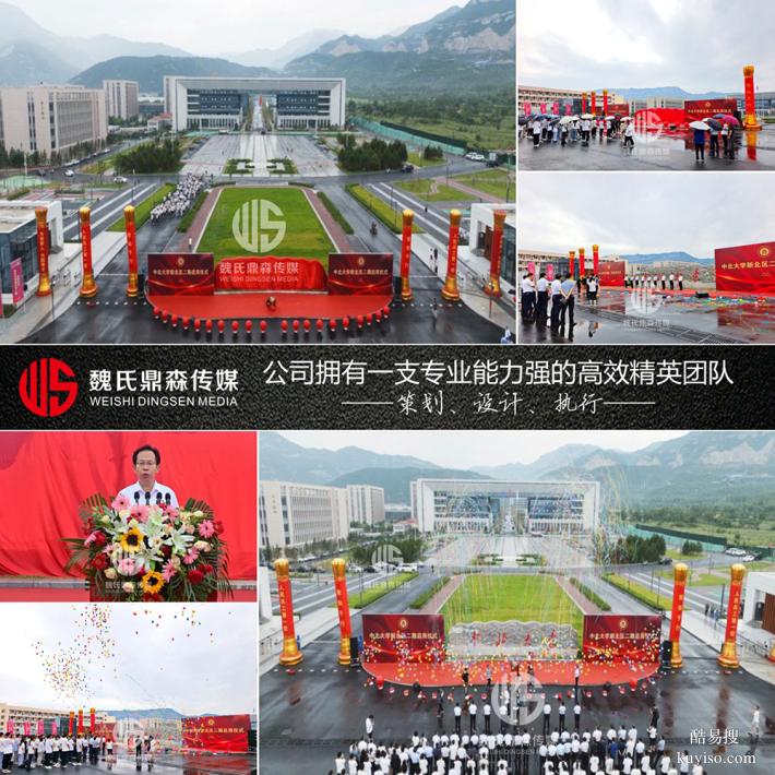 山西運動會策劃執(zhí)行承辦公司