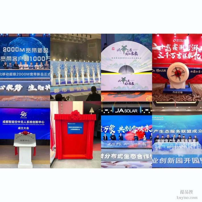 山西舞美設備租賃|舞美特效設備租賃|啟動道具租賃|舞臺設備搭建