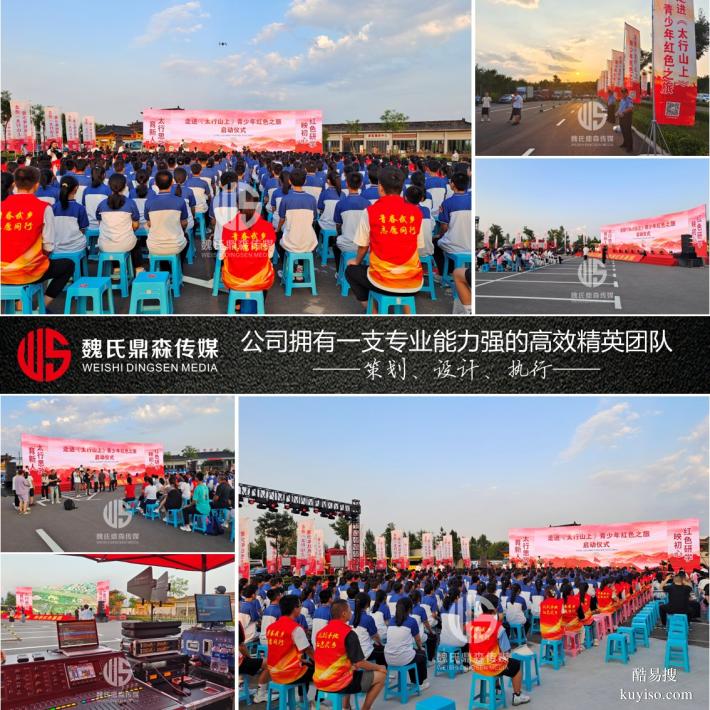 山西年會(huì)策劃公司