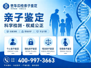 丹东正规亲子鉴定中心地址大全（含司法鉴定机构名单