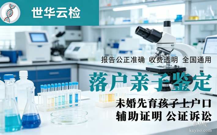 鎮(zhèn)江7親子鑒定中心地址一覽(附26年詳細(xì)地址一覽)