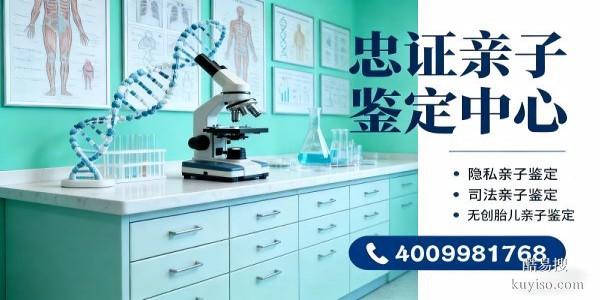 上海閘北區(qū)產(chǎn)前做親子鑒定怎么做？要花多少錢？2026鑒定匯總