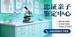 房山區(qū)5家親子鑒定正規(guī)機(jī)構(gòu)地址整理2026合法鑒定中心名單匯總