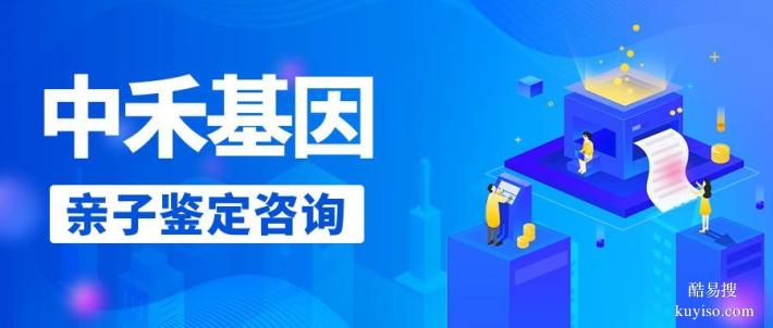 興隆臺(tái)區(qū)靠譜親子鑒定機(jī)構(gòu)價(jià)格（附鑒定價(jià)格表）