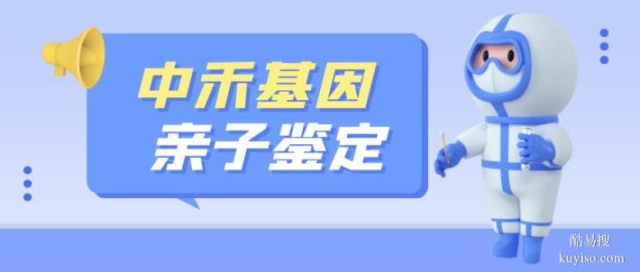 同安區(qū)dna親子鑒定費用明細大全（附2026年鑒定辦理指南）
