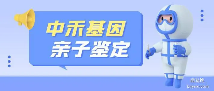囊謙縣本地精選親子鑒定機(jī)構(gòu)整理(附2026中心機(jī)構(gòu)名單)