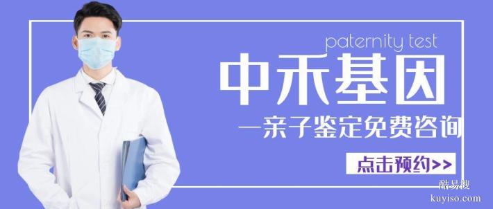 黃埔區(qū)專業(yè)司法親子鑒定收費標準明細表（2026年鑒定收費標準）