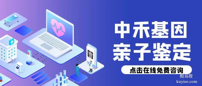 鄒平市地區(qū)最全司法親子鑒定價(jià)格一覽（附2026年價(jià)格大全）