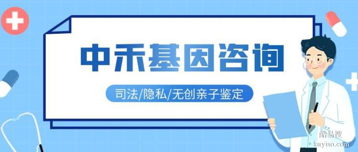 沛縣司法親子鑒定費(fèi)用價(jià)格標(biāo)準(zhǔn)匯總（附2026全新價(jià)格一覽）