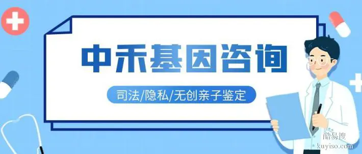 龍鳳區(qū)正規(guī)無(wú)創(chuàng)親子鑒定費(fèi)用明細(xì)（2026新收費(fèi)明細(xì)）