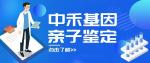 新縣專業(yè)親子鑒定一般收費多少（附2026年鑒定費用一覽）