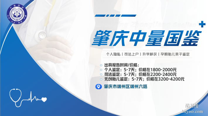 關(guān)注!鼎湖區(qū)9家正規(guī)親子鑒定名單匯總(附2026年新鑒定地址)