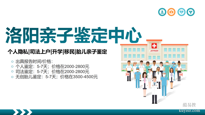 洛陽(yáng)14個(gè)專(zhuān)業(yè)司法親子鑒定機(jī)構(gòu)（附2026年服務(wù)地址指引）